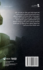 العاصفة الصامتة