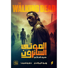 The Walking Dead - Rise of the Ruler