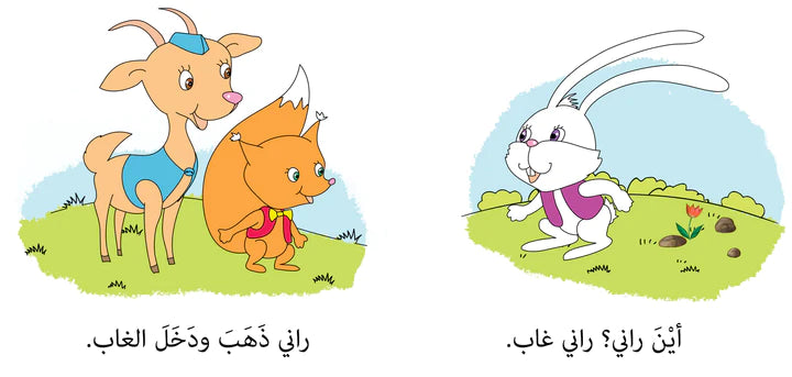 سلسلة ابدأ واقرأ - 28 كتاب واحة الحكايات