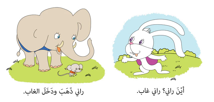 سلسلة ابدأ واقرأ - 28 كتاب واحة الحكايات