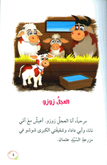 Reflect on God's blessings