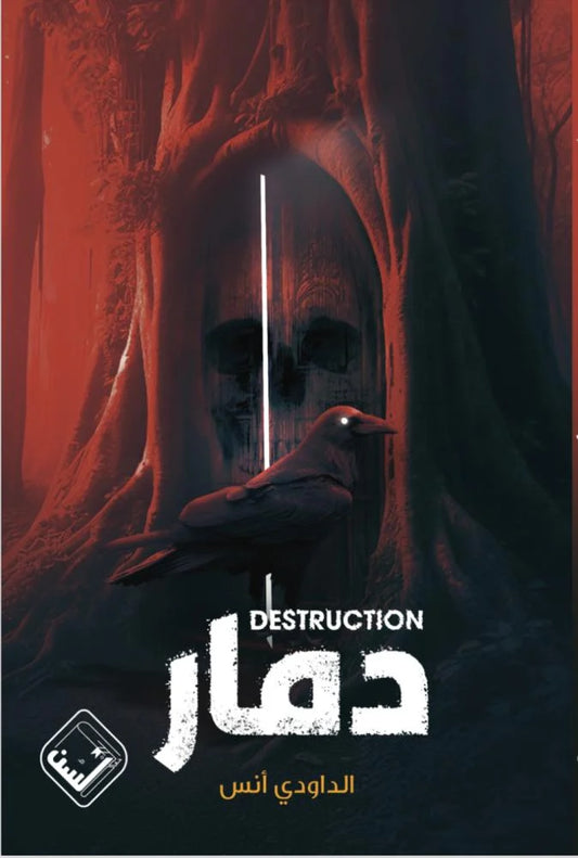 destruction
