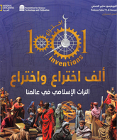 1001 inventions