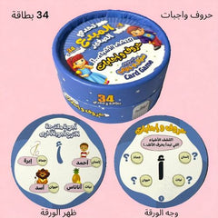 تحدي المبدع الصغير - اكتشف الأشياء.. حروف وإجابات