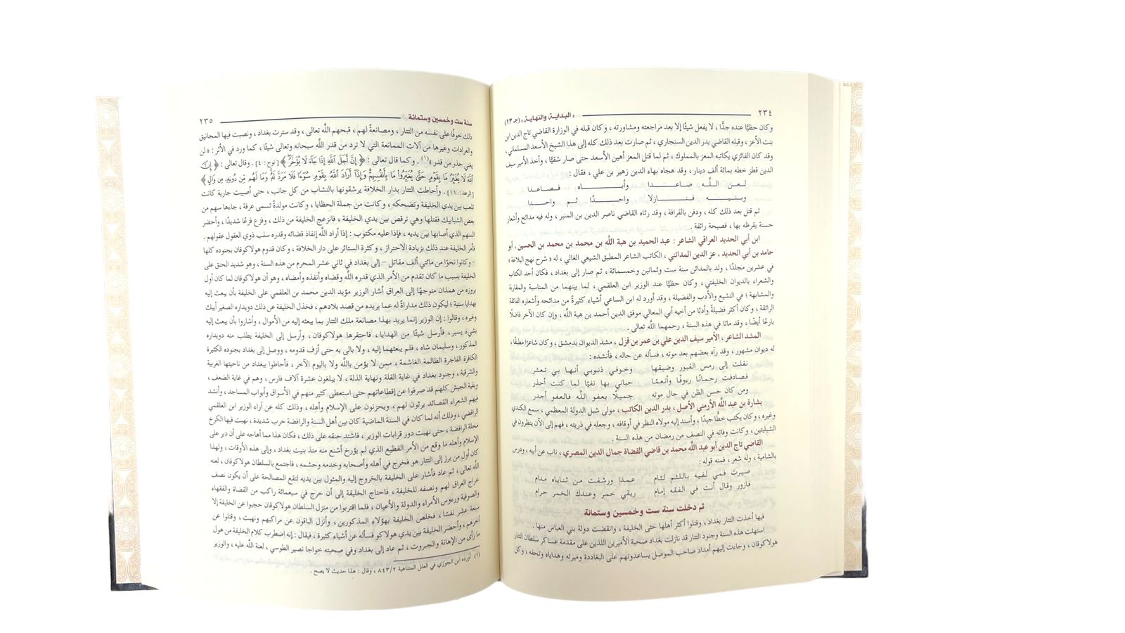 البداية والنهاية 7 مجلدات The Beginning and The Ending 7 vols.