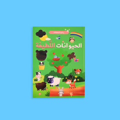 روائع الملصقات