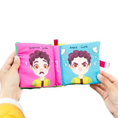 الكتاب القماشي - المشاعر