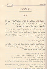 الأصبهانية 2 مجلد