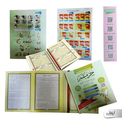 سلسلة هذا قرآني التعليمية جزء عم