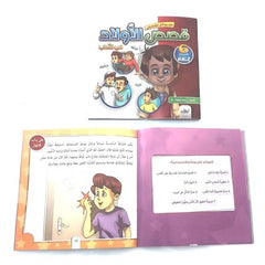 من روائع القصص قصص الأولاد في الآداب