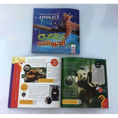 ماذا تعرف عن الحيوانات