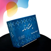 يمعتنا وناسة Sundus