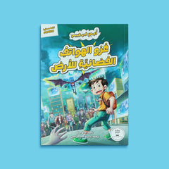 سلسلة أبي في جيبي 5 كتب