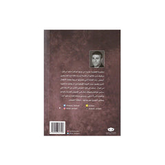 منطقة الغموض دار الأدب العربي