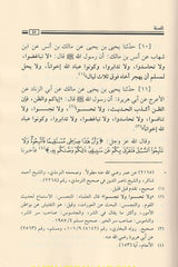 السنة للإمام المروزي