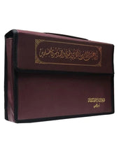 مصحف مجزء خط كبير 30 جزء