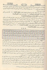التفسير الثمين للإمامين السعدي وإلعثيمين 11 مجلد