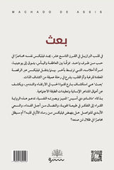 بعث