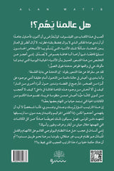 Does our world matter?