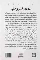 اعترافات فيلسوف صغير