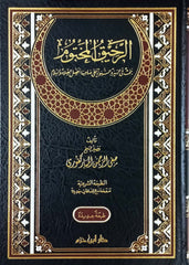 The Sealed Nectar - Safi al-Rahman al-Mubarakpuri