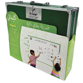 العربية بطرق ذكية- حقيبة كلماتي