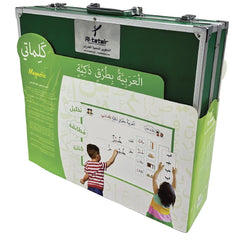 العربية بطرق ذكية- حقيبة كلماتي