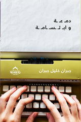 A Tear and a Smile - Gibran Khalil Gibran