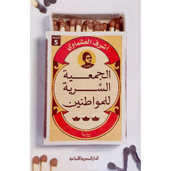 Secret Society of Citizens