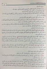 الميسر في القراءات السبع من طريق الشاطبية