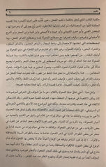 مفهوم فحولة الشعراء