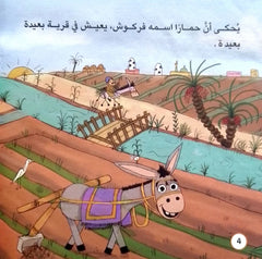 Farkush