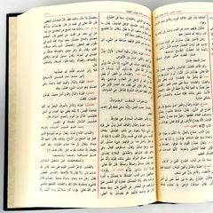 معجم مقاييس اللغة