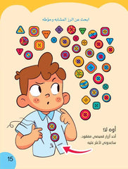 Smart Kids' Train – 3 | An Interactive Activity Book for Developing Children's Intelligence