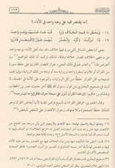 إبراز الضمير من أسرار التصدير