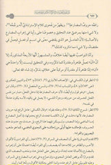 المباحث العربية في شرح الكافية الحاجبية 2 مجلد