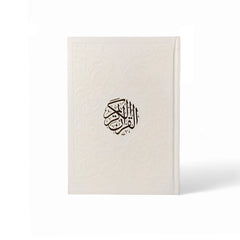 مصحف غلاف جلد حجم كبير 25*35 سم