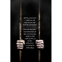 صخب الخسيف 3 - اسامة المسلم