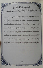 اعذب الالفاظ 3 مجلدات