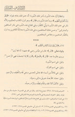Al-Taysir fi al-Tafsir 15 volumes