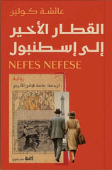 Last train to Istanbul