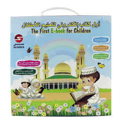 أول كتاب الكتروني لتعليم الأطفال Sundus