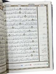 مصحف القراءات المتداولة في العالم على هامش المصحف الشريف حفص - ورش - قالون - الدوري AL WALEED BOOKSHOP