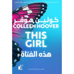 سلسلة صدمات 3 أجزاء