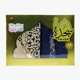 سجدة - سجادتي صلاة لك ولها