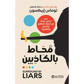 Surrounded by Liars: How to Protect Your Life from Half-Truths, Deception, and Misinformation