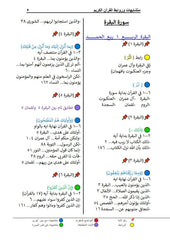 متشابهات وروابط القرآن الكريم 3 مجلدات