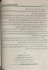 الميسر في القراءات السبع من طريق الشاطبية