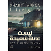 ليست عائلة سعيدة Bait El Kutub