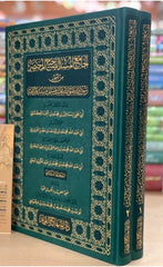 الجامع المسند الصحيح المختصر